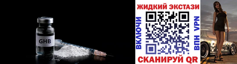 БУТИРАТ Butirat  Черняховск 