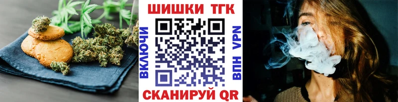 Печенье с ТГК марихуана  Черняховск 