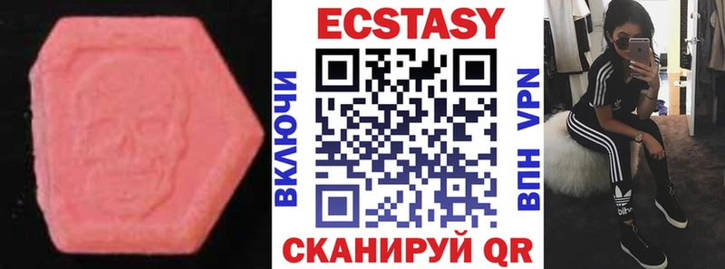 Экстази XTC  Черняховск 