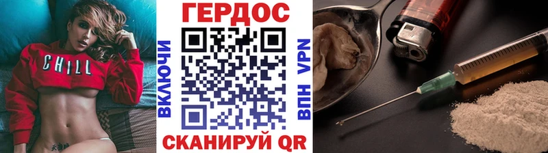 ГЕРОИН герыч  Черняховск 