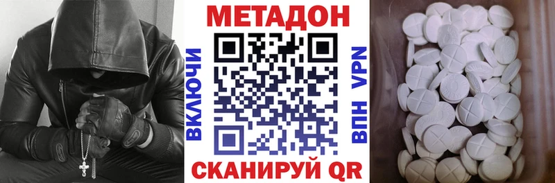 как найти   Черняховск  МЕТАДОН белоснежный 
